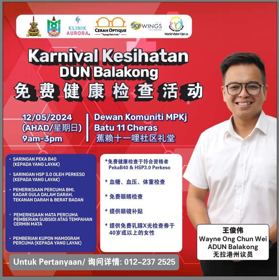 无拉港免费健康检查本周日办  王俊伟欢迎民众积极响应