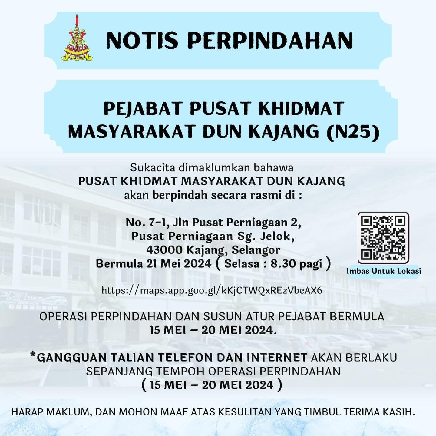 新服务中心迁至双溪直落 张睷洋：长者.残疾者无需爬楼梯