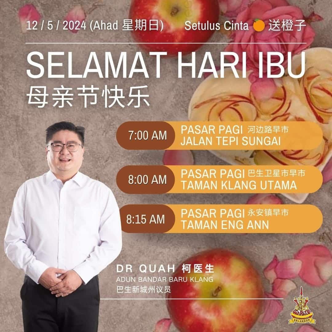 柯鹏飞本周日配合母亲节  到3早市送小礼物