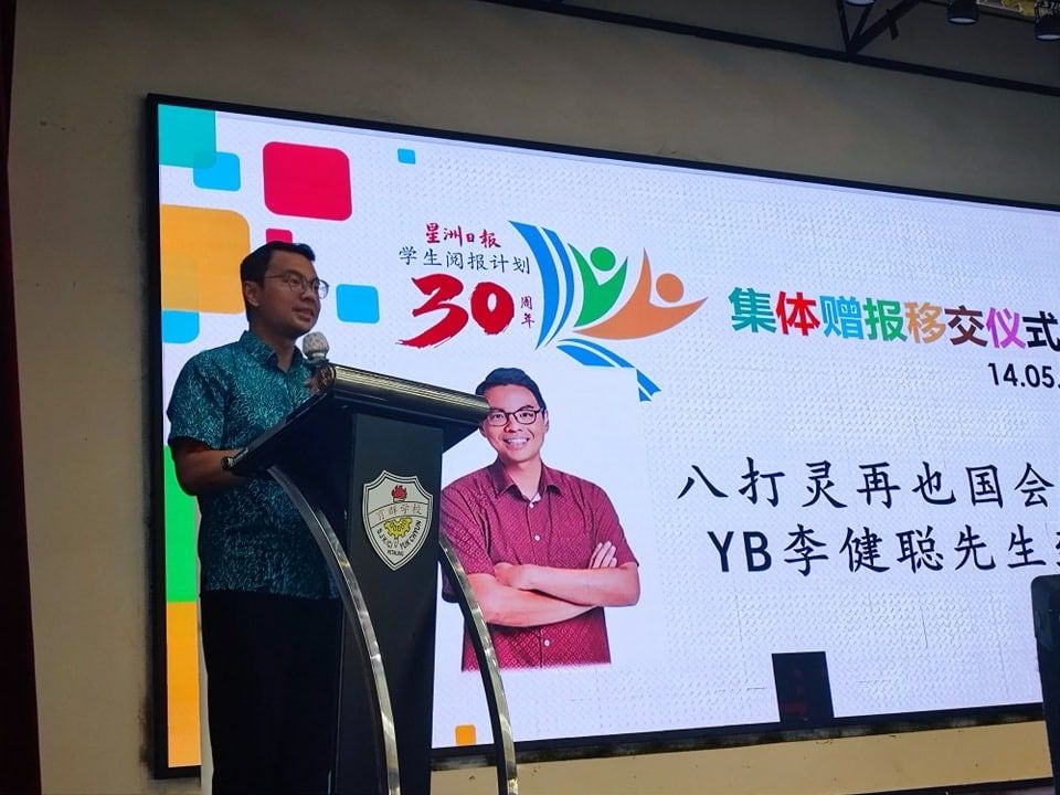 鼓励小学生打好中文基础 李健聪赞助中文报支持阅读计划