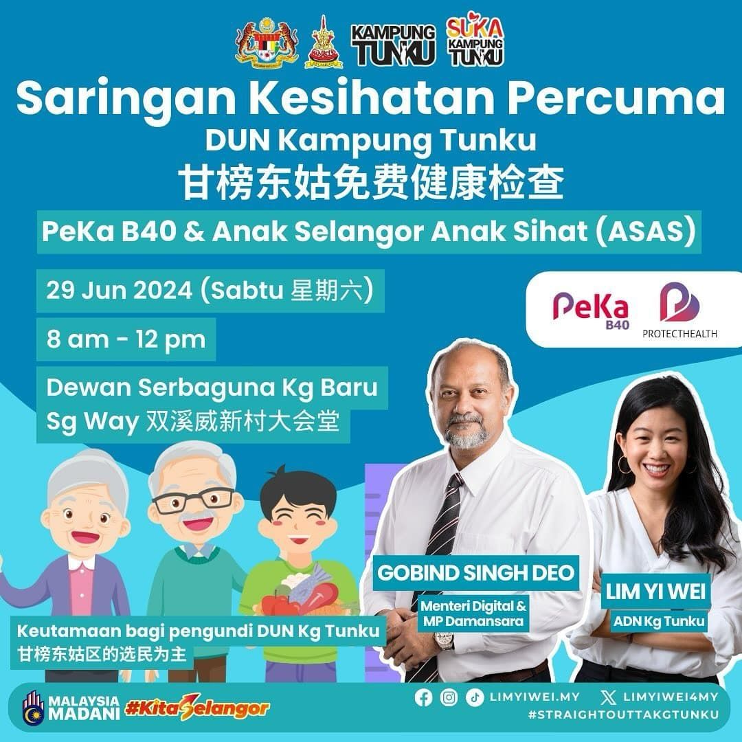 甘榜东姑629办免费体检   林怡威：仅开放给STR和ASAS受惠者