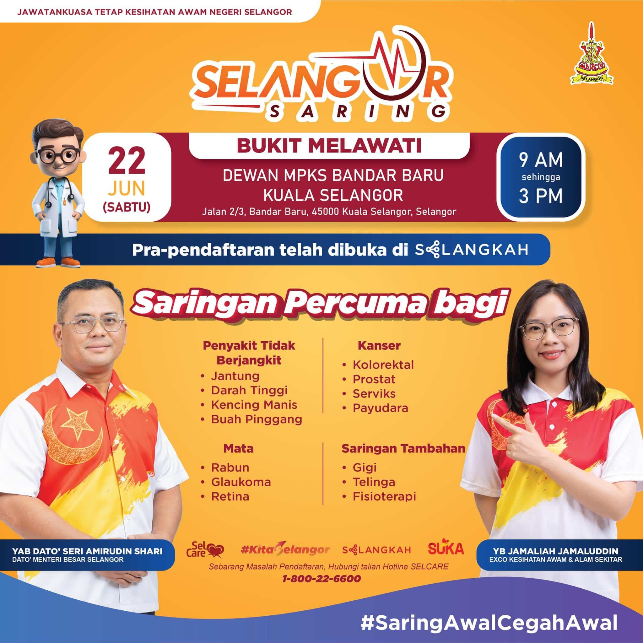 武吉美拉华蒂本周六 办免费体检把脉健康