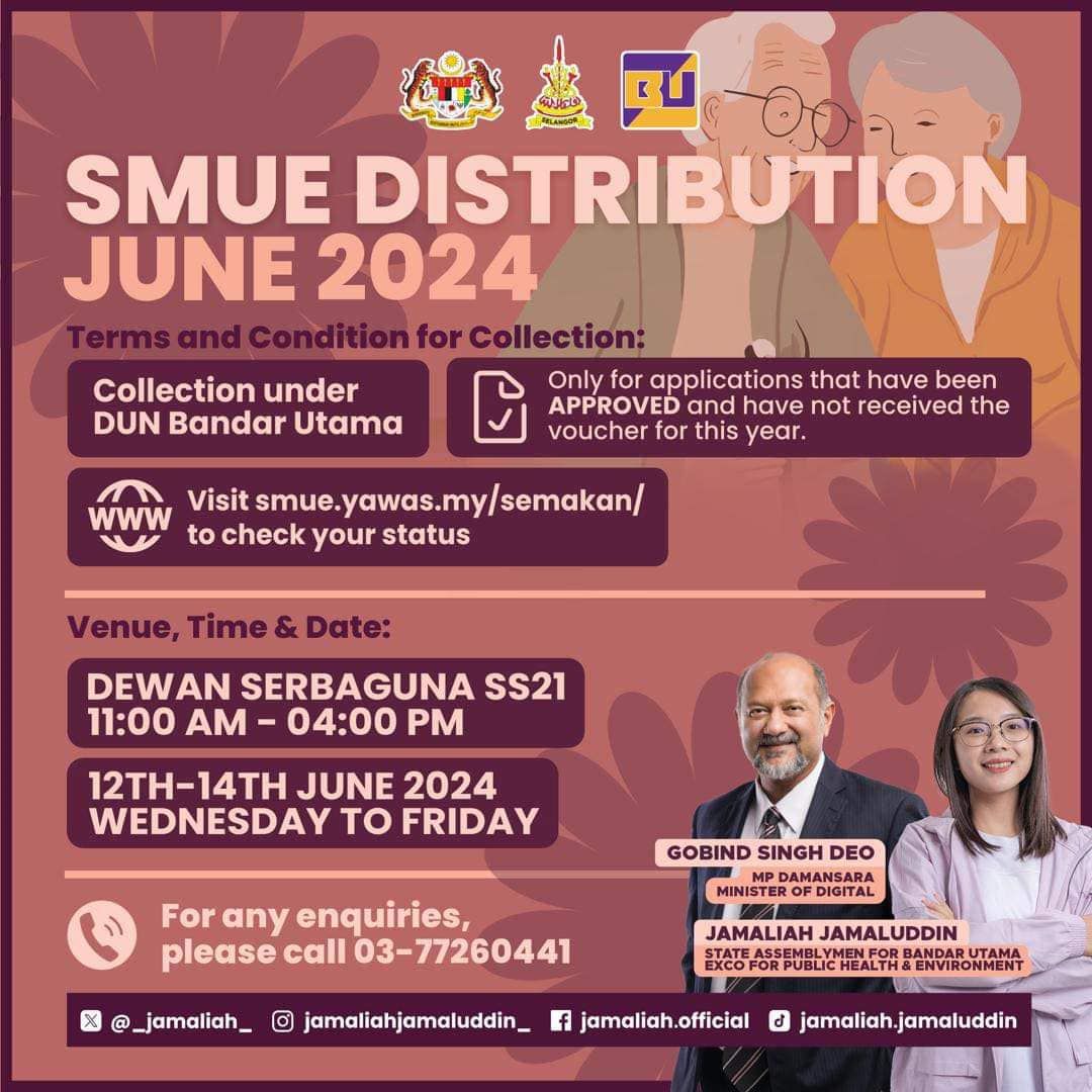 万达镇SMUE会员今起至周五 可到SS21礼堂领生日购物劵