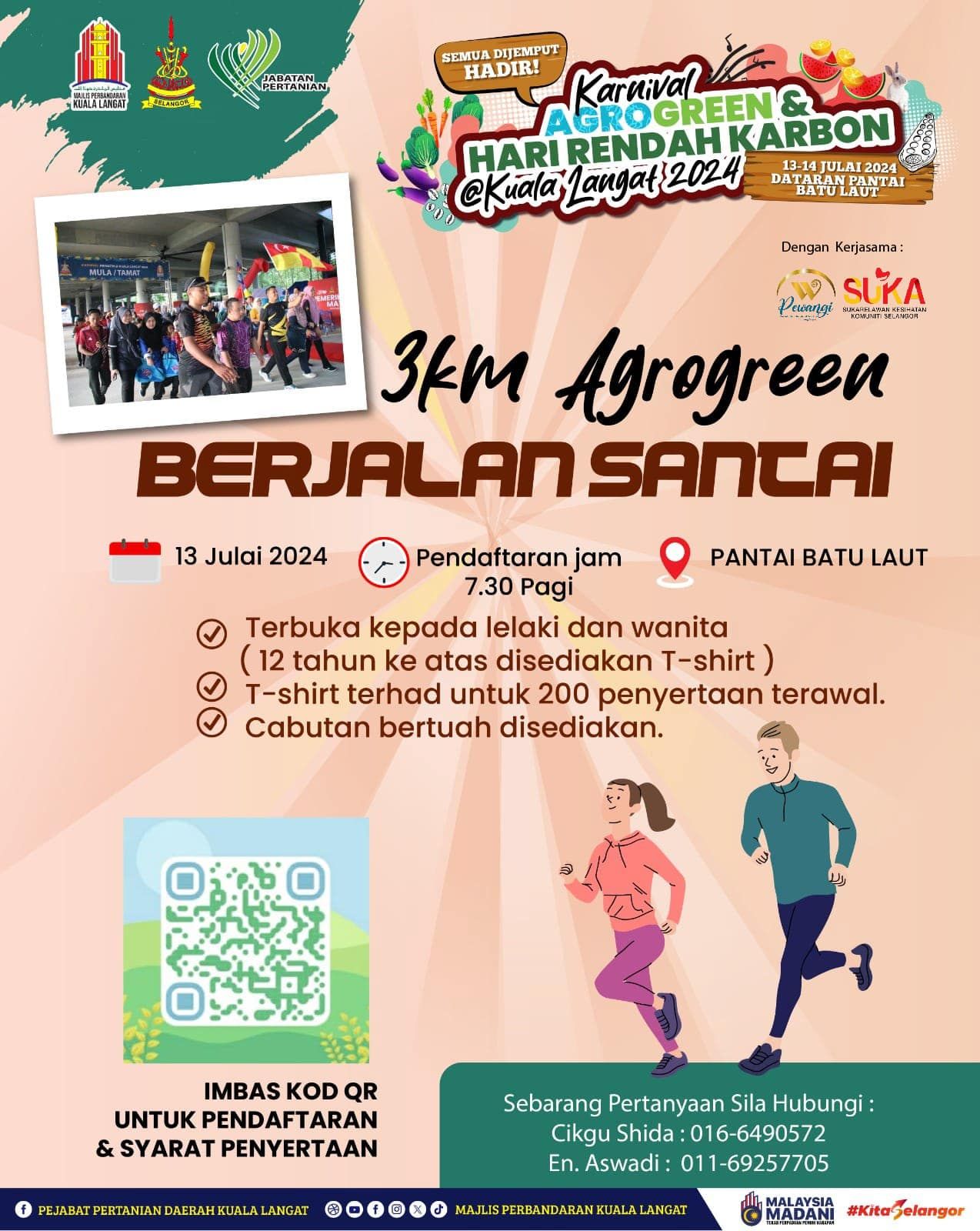 瓜冷3公里步行713举行 首200人获赠T恤