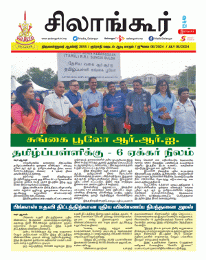 July Edition
