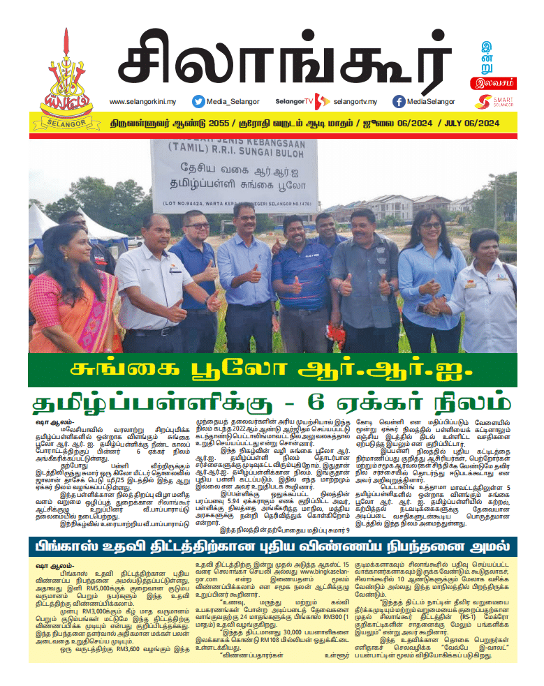 July Edition