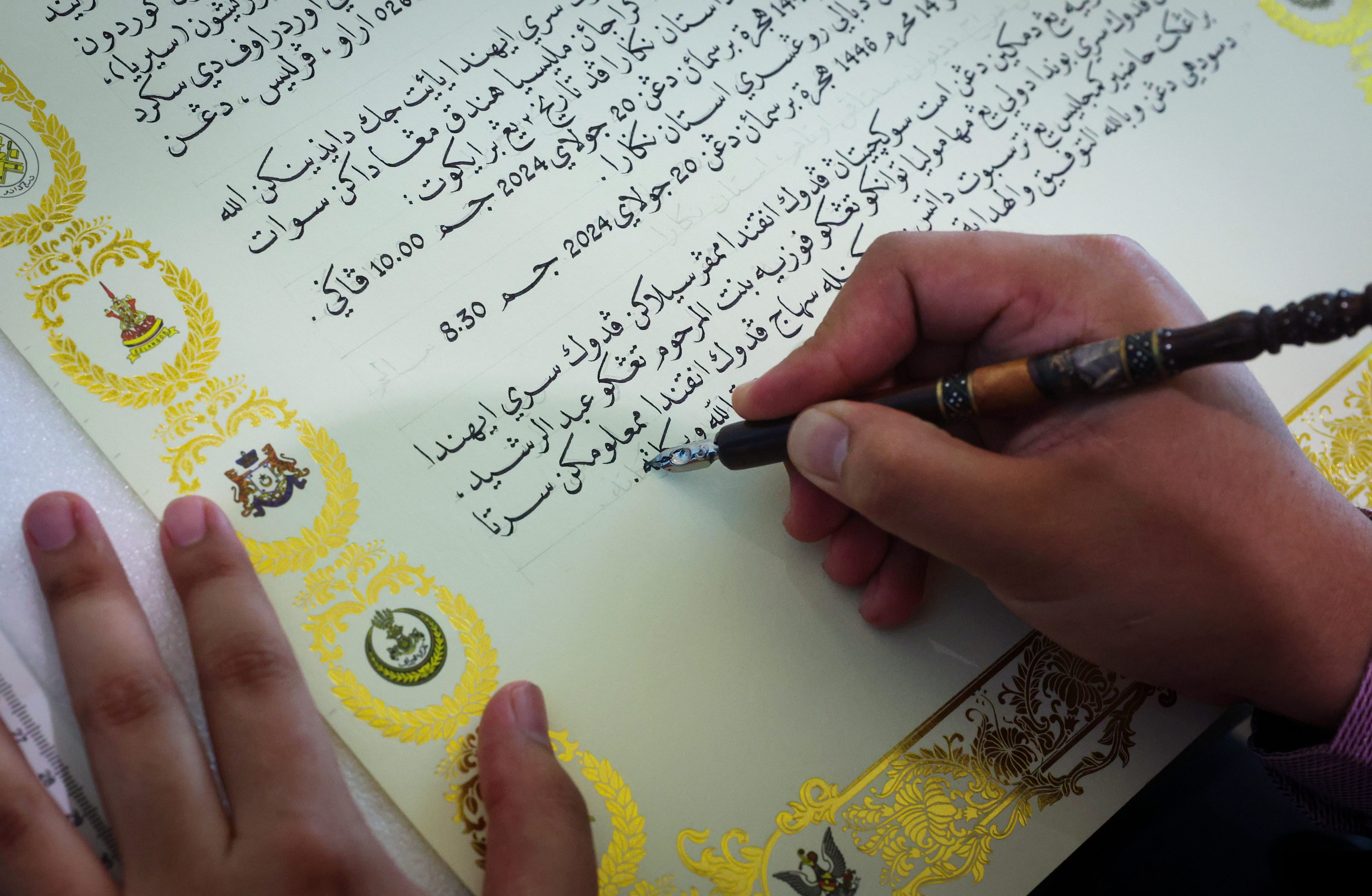 Warkah persilaan guna khat jawi tulisan tangan, dihiasi ayat al-Quran