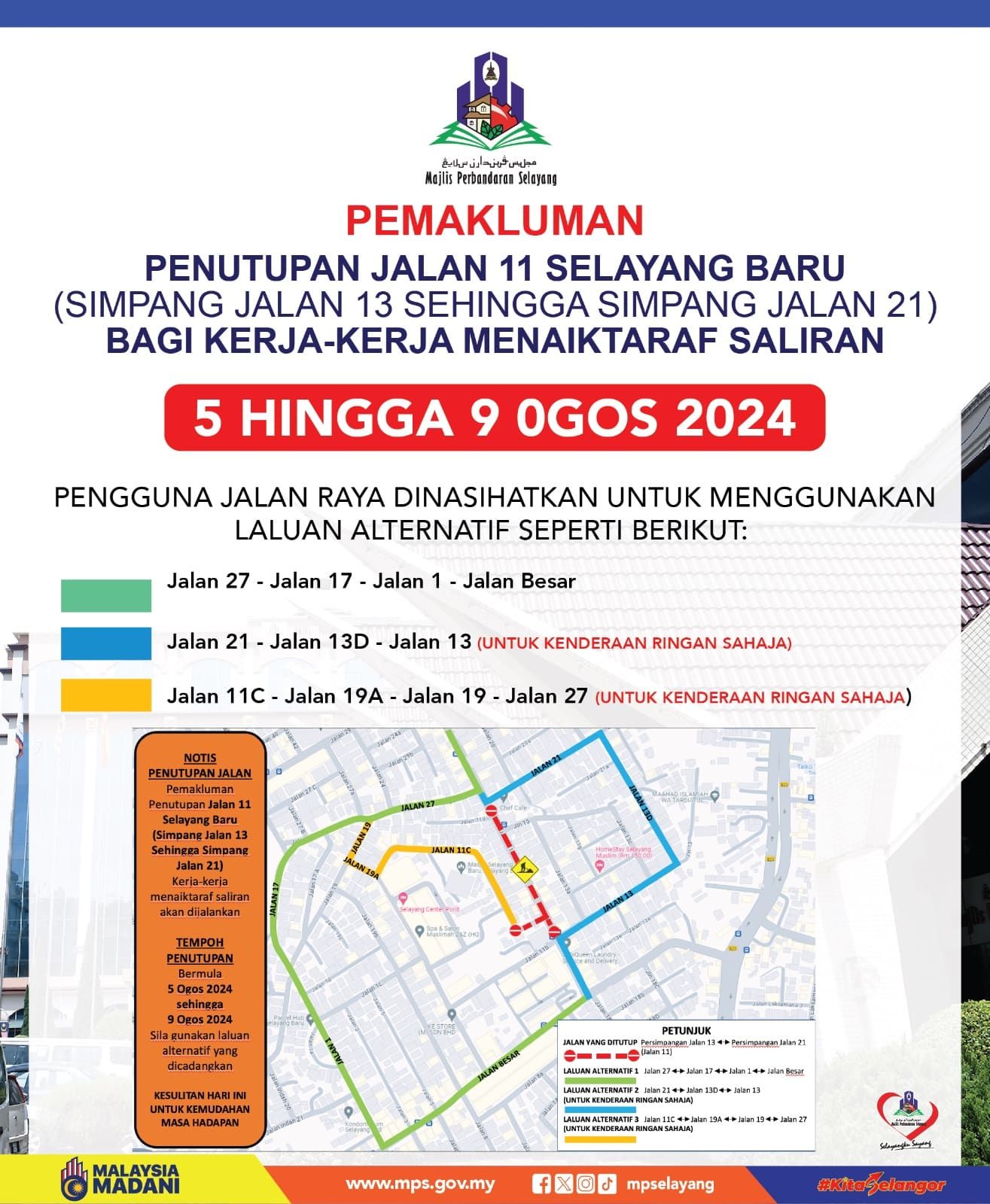 士拉央峇鲁11路提升排水工程 本月5日至9日暂关