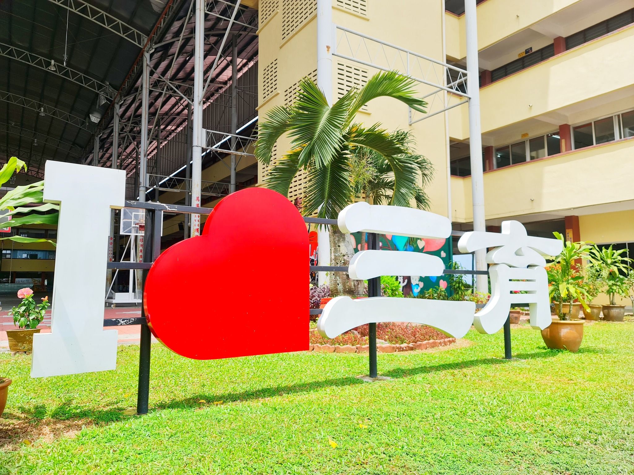 万挠三育华小名义遭冒用 伺机套取商家个资行骗