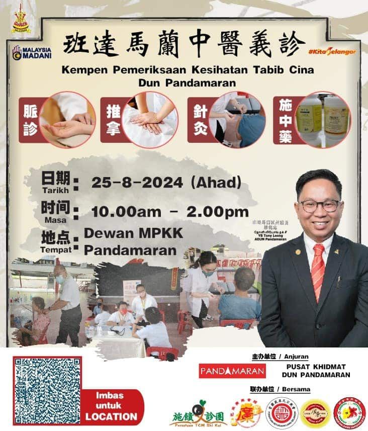 825办中医义诊活动  梁德志欢迎居民响应