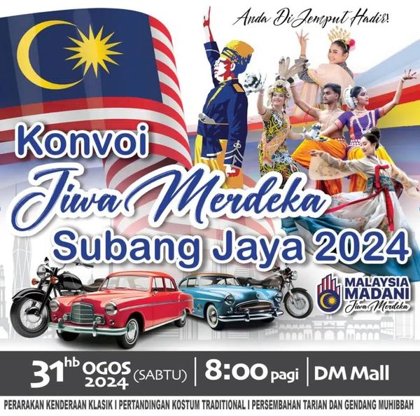 MBSJ明办国庆庆典 邀公众共襄盛举