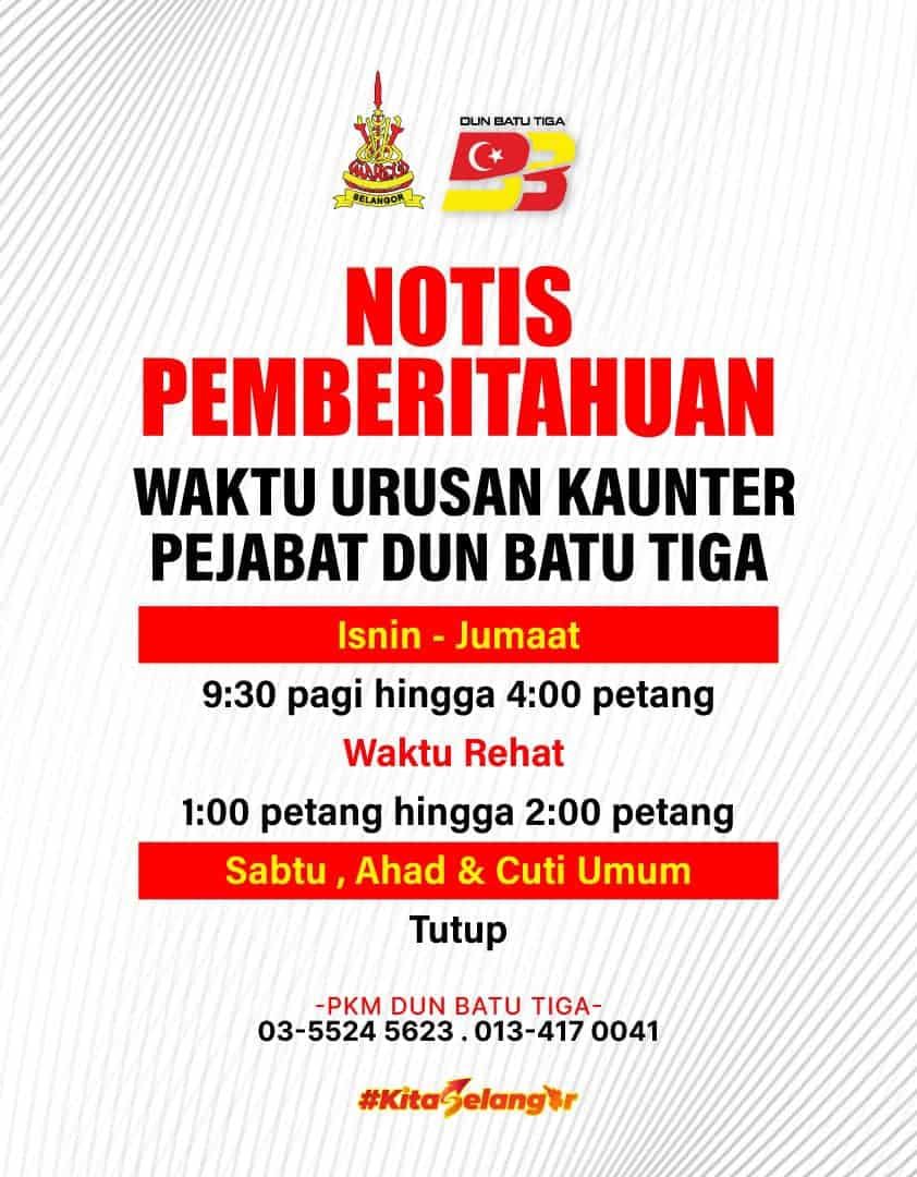峇都知甲服务中心服务时间调整  丹尼尔哈仑欢迎居民前来咨询求助