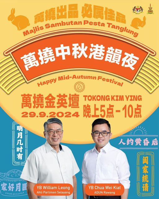 “万挠中秋港韵夜”929举办 让民众坐上时光机重返70·80年代