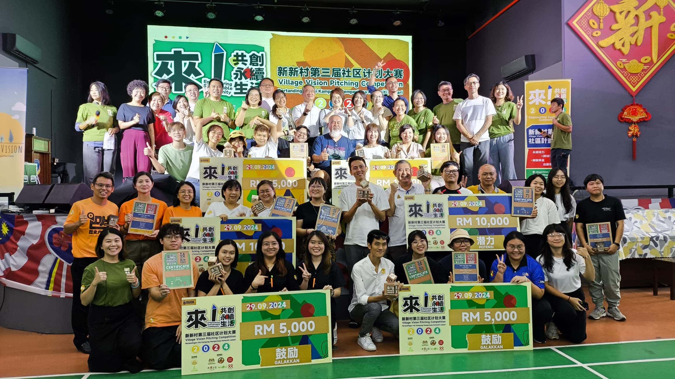 雪州4队突围新新村社区计划大赛  拟明年办国际大会分享大马社区故事