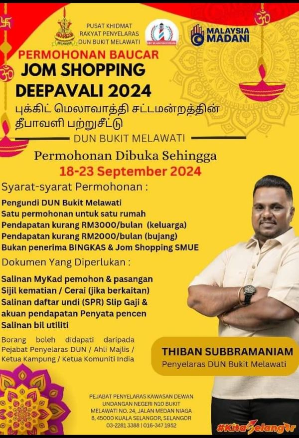 தீபாவளியை முன்னிட்டு புக்கிட் மெலாவத்தி தொகுதிக்கு 400 இலவச பற்றுச் சீட்டுகள் ஒதுக்கீடு
