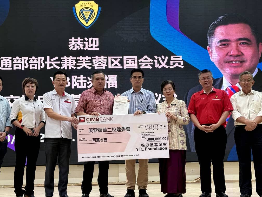 杨忠礼基金捐100万予芙蓉振华 陆兆福冀更多成功企业回馈教育