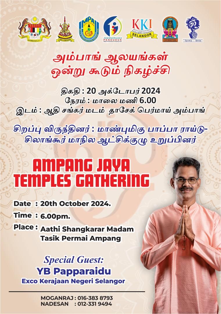 அம்பாங் வட்டார ஆலயங்களின் ஒன்று கூடும் நிகழ்வு- ஆட்சிக்குழு உறுப்பினர் பாப்பாராய்டு சிறப்பு வருகை