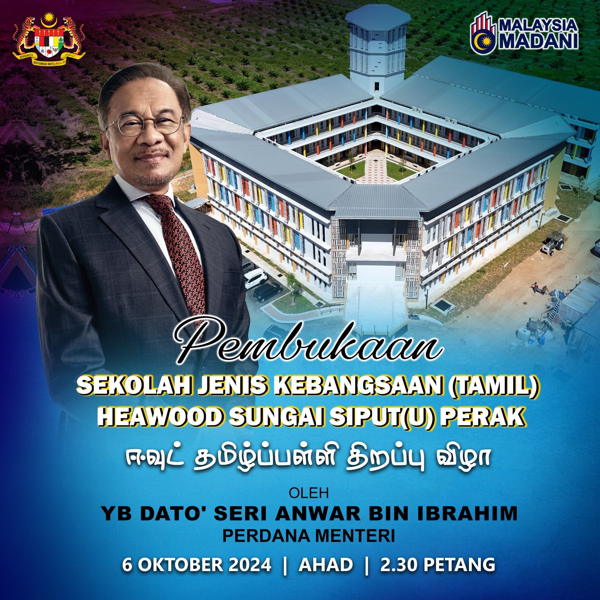 சுங்கை சிப்புட் ஈவூட் தமிழ்ப்பள்ளி திறப்பு விழா