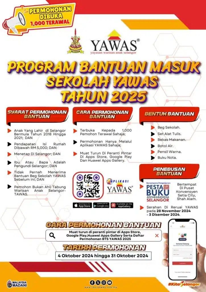 யாவாஸ்சின் பள்ளி நுழைவு உதவித் திட்டம் 2025க்கு விண்ணப்பிக்கலாம்