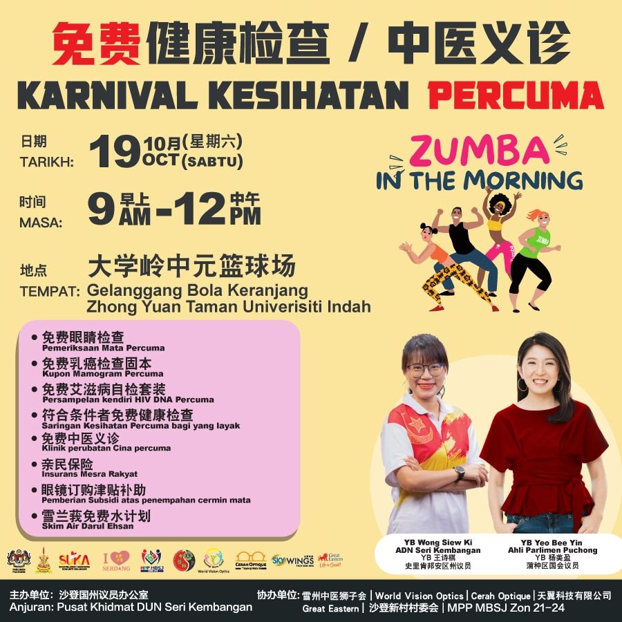 沙登大学岭本周六办 免费健康检查.中医义诊