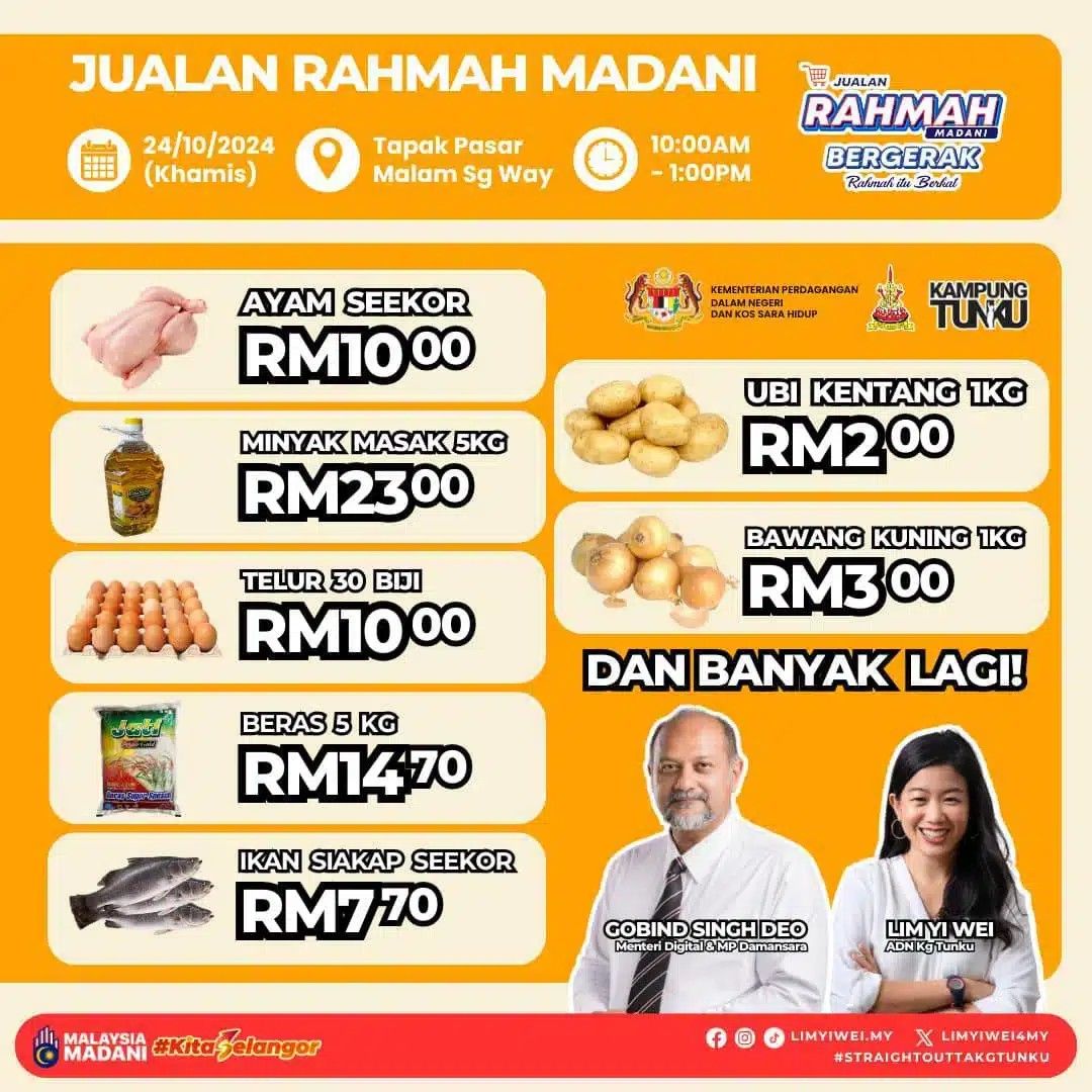 நடமாடும் ஜூவாலான் ரஹ்மா மடாணி விற்பனை திட்டம் ஏற்பாடு