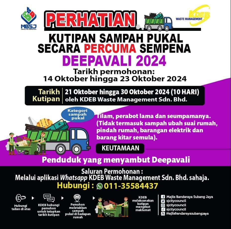 10月21-30日期间预约   梳邦市厅免费上门收大型垃圾