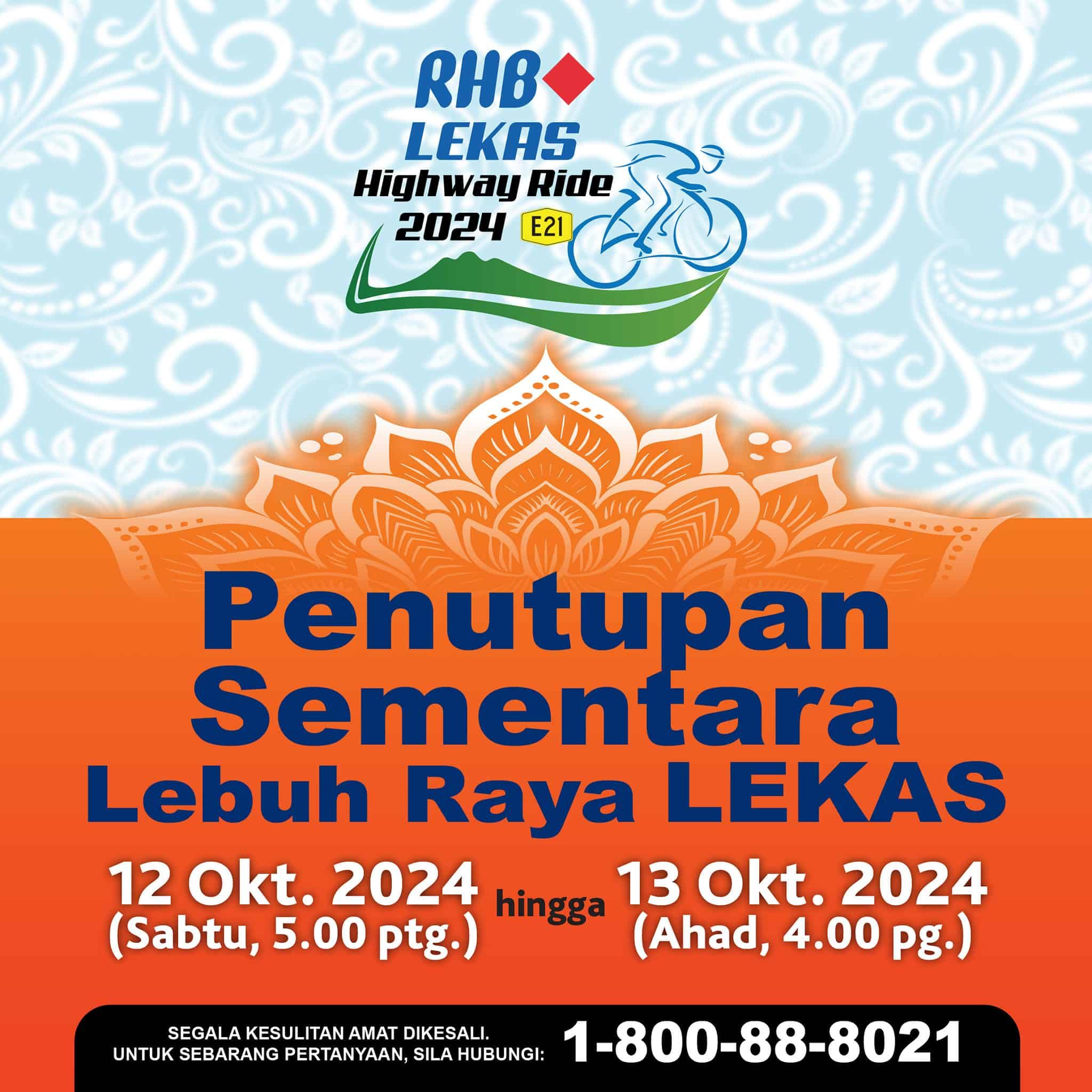 加影芙蓉大道脚车赛   周六5pm封路至周日4am