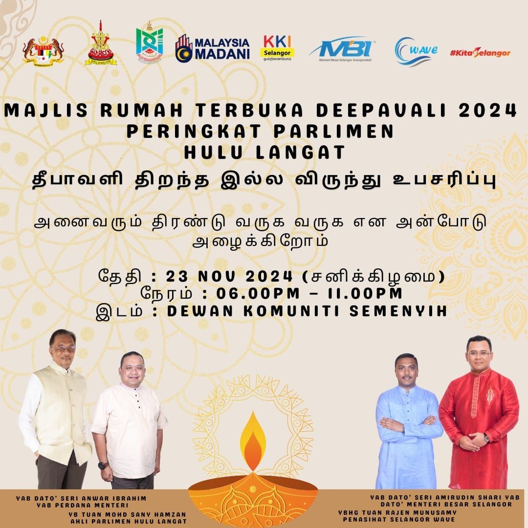 உலு லங்காட் நாடாளுமன்ற நிலையிலான தீபாவளி திறந்த இல்ல விருந்து உபசரிப்பு