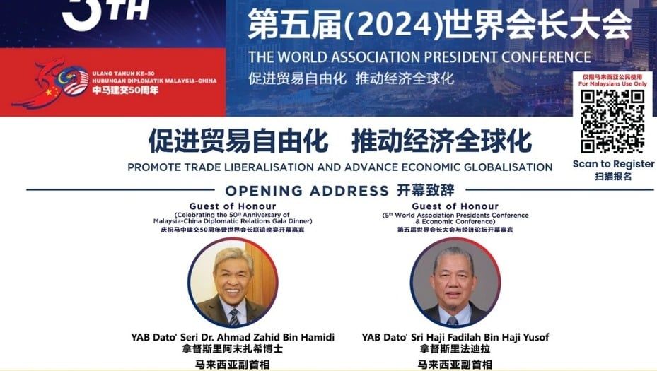 第5届世界会长大会   扎希与法迪拉将主讲国家政策