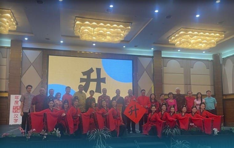 2024大马年度汉字出炉   "升"字当选