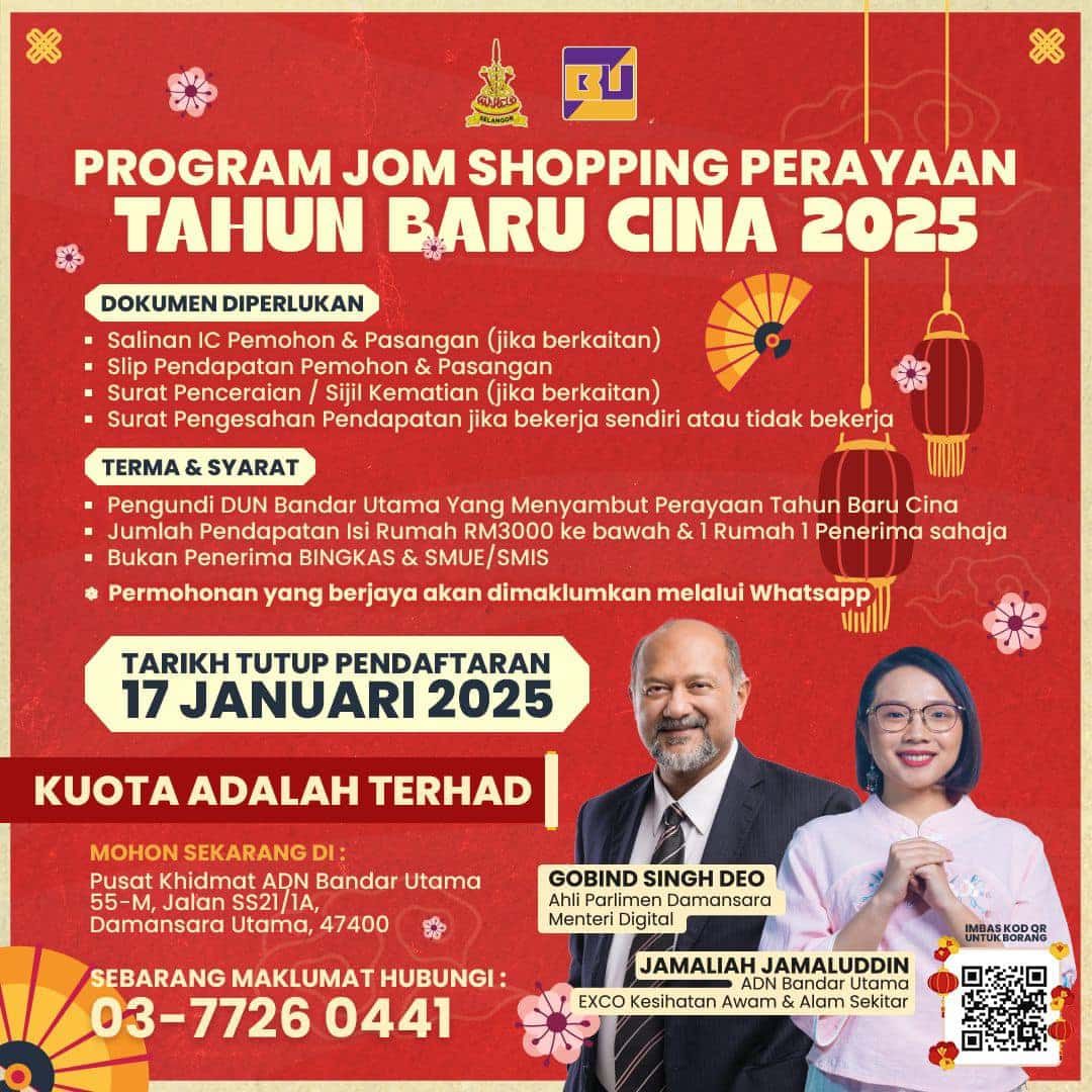 万达镇区新春佳节购物劵开放申请   嘉玛丽雅：至1月17日截止