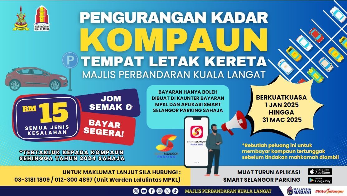 瓜冷市会明年1至3月优惠交通罚单 鼓励民众缴还拖欠罚单