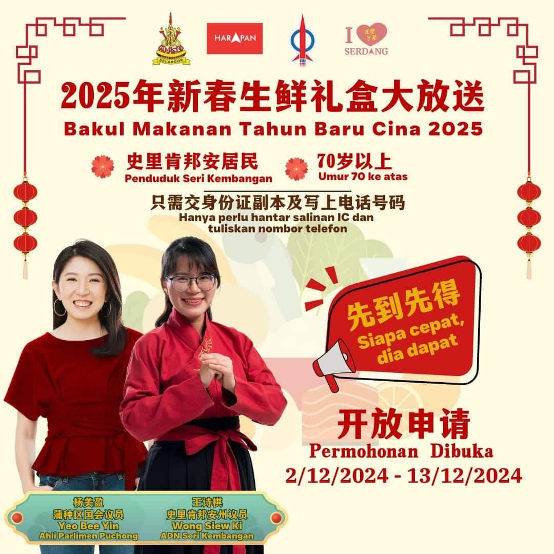 新春生鲜礼盒即日开放申请  王诗棋：今年备800份.先到先得