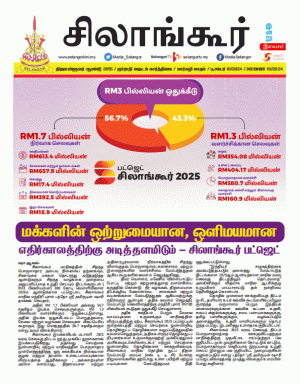 December NewsPaper