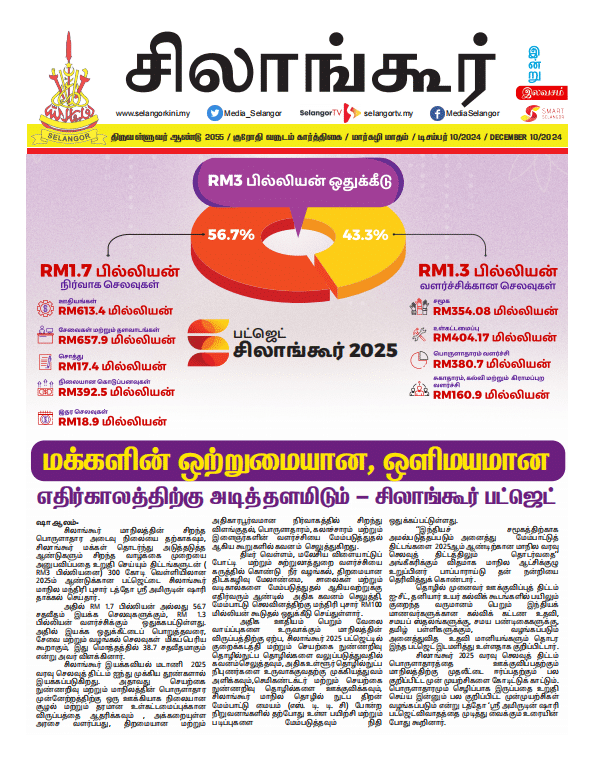 December NewsPaper