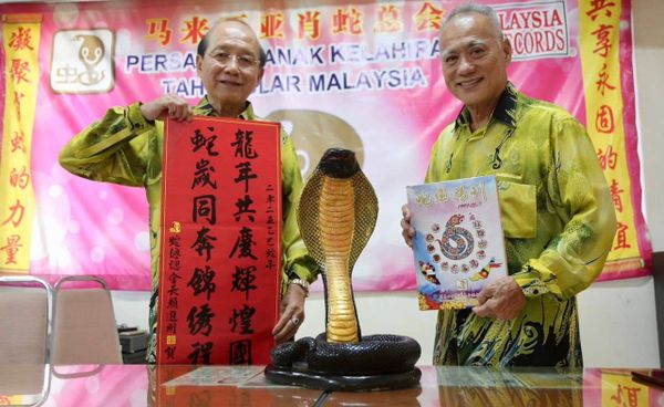 【灵蛇献瑞】打破格局.缔造肖蛇盛世 蛇总唯一合法生肖社团