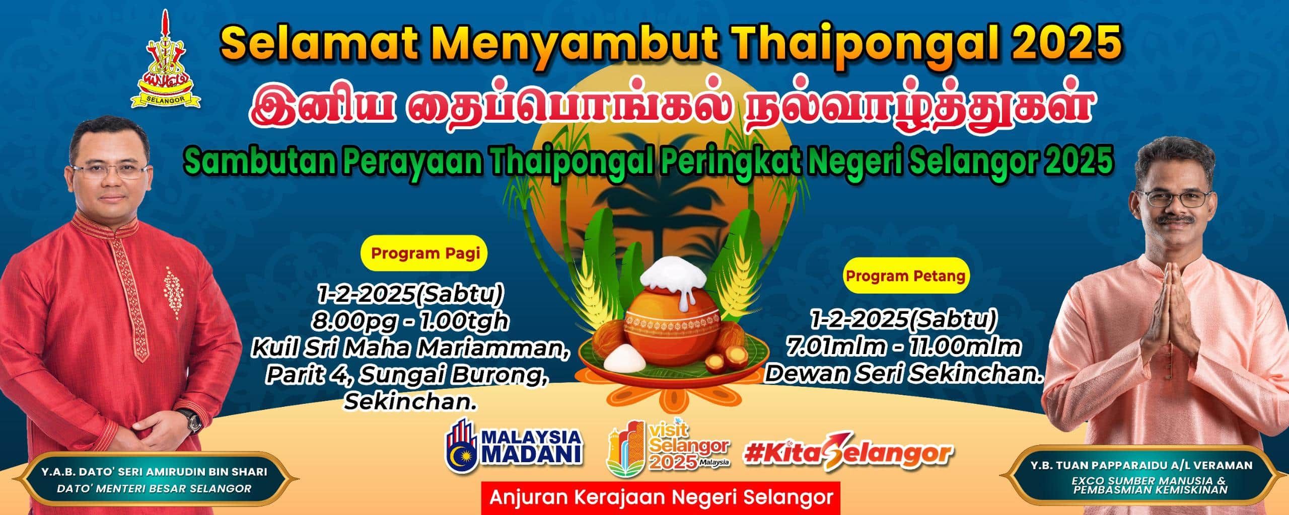 பிப்ரவரி 1ஆம் தேதி சிகிஞ்சானில் மாநில நிலையிலான பொங்கல் விழா- பாப்பாராய்டு அறிவிப்பு