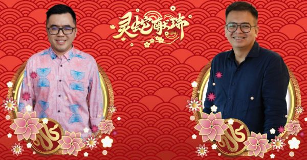 【灵蛇献瑞】肖蛇YB来罗!蛇年不惧挑战 勇敢应对本命年