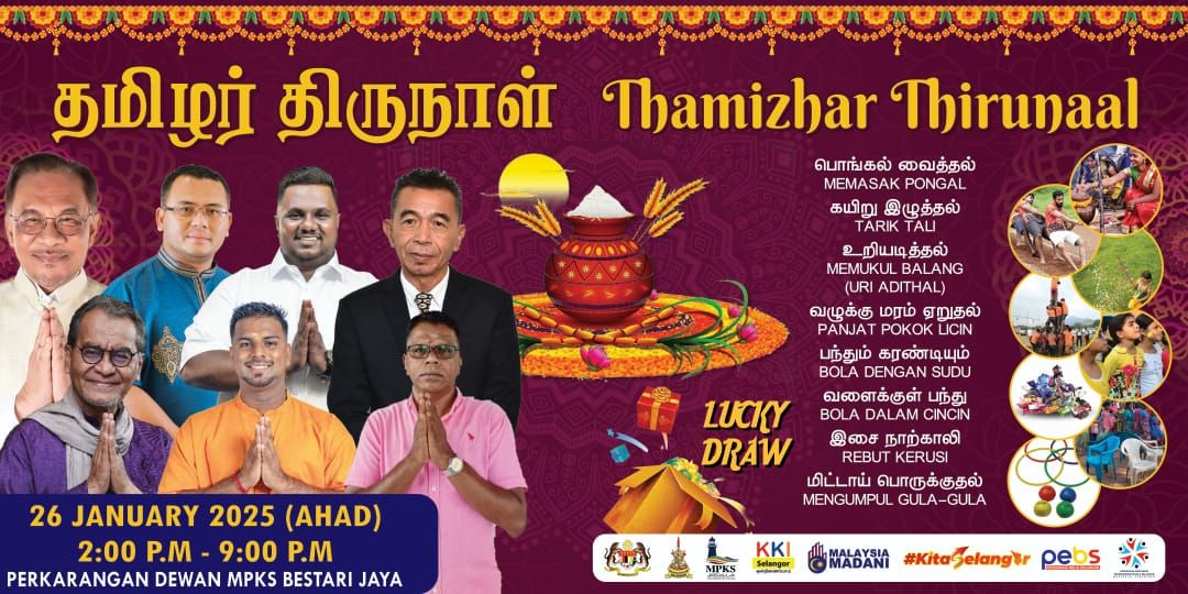 பெஸ்தாரி ஜெயாவில் தமிழர் திருநாள் - ஜனவரி 26ஆம் தேதி நடைபெறும்