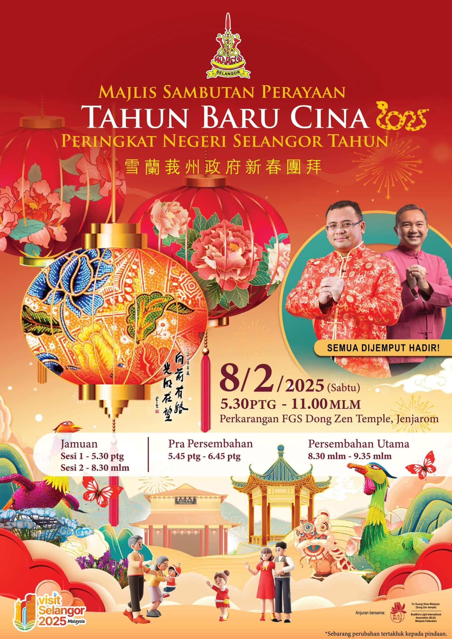 雪州新春大团拜208东禅寺约定你   苏丹伉俪齐捞生.与民共庆