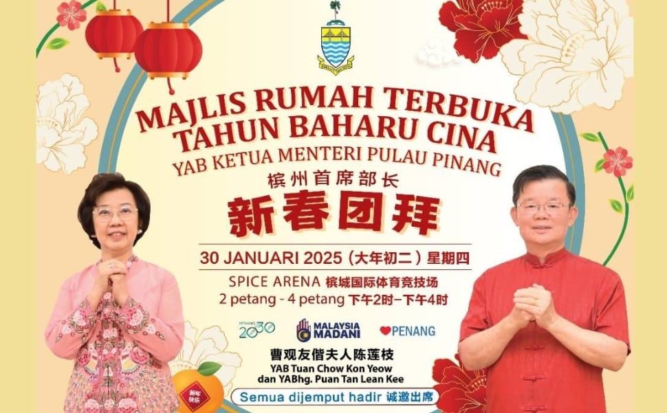 槟首长年初办新春团拜  邀全民踊跃参与共庆佳节