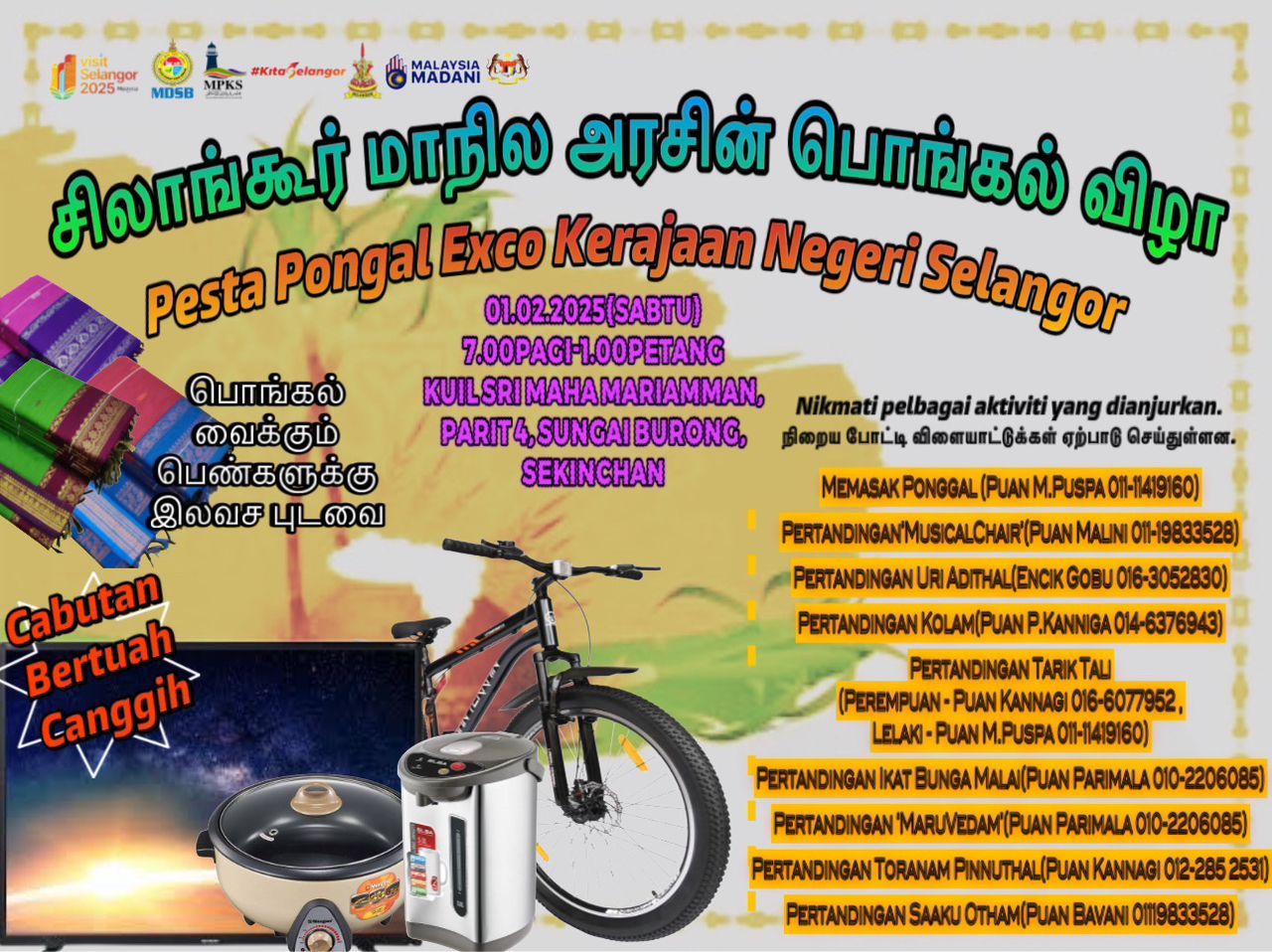 கிசிஞ்சானில் வரும் சனிக்கிழமை மாநில அரசின் பொங்கல் விழா- பொதுமக்கள் திரளாகப் பங்கேற்க வேண்டுகோள்