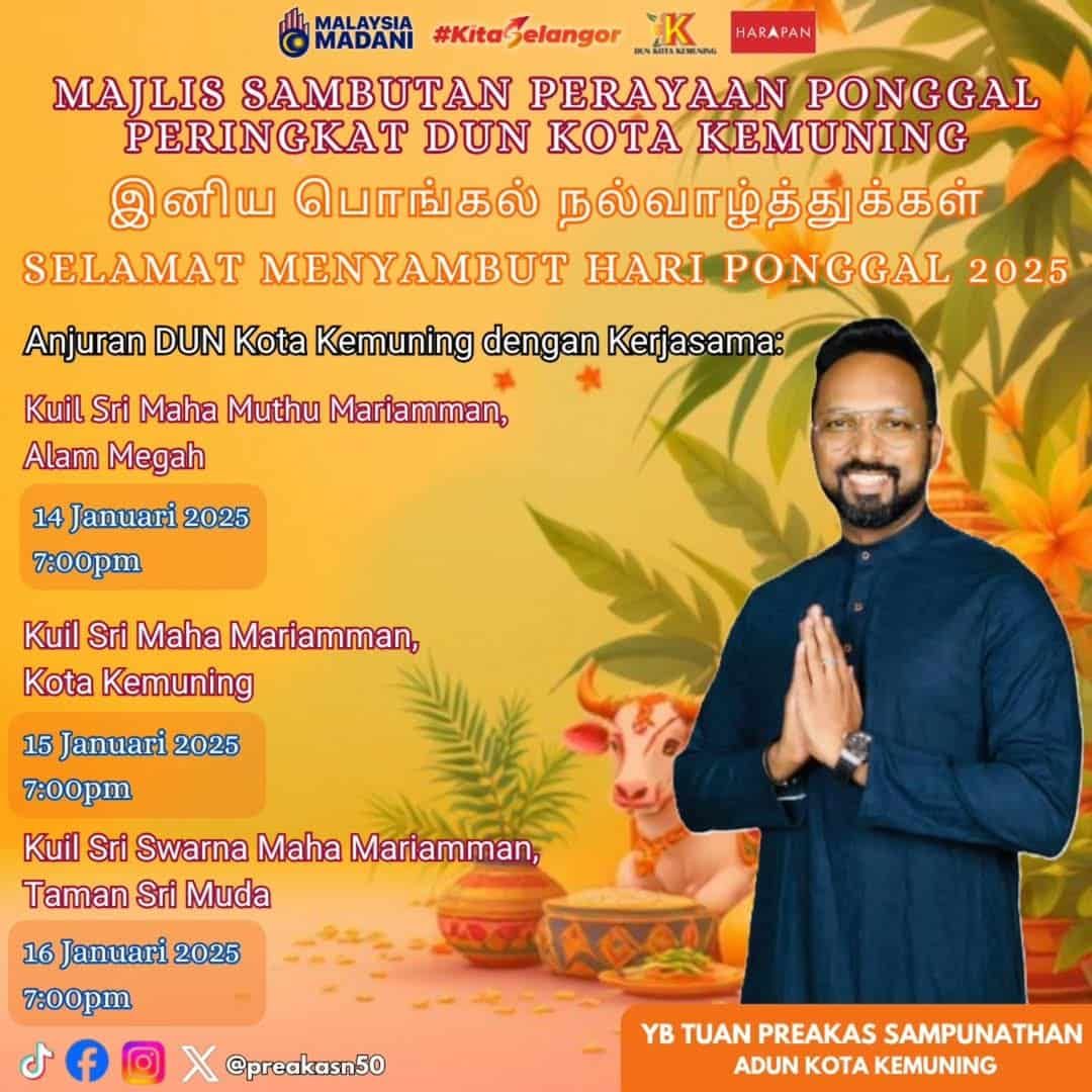 கோத்தா கெமுனிங் தொகுதி ஏற்பாட்டில் மூன்று ஆலயங்களில் பொங்கல் விழா