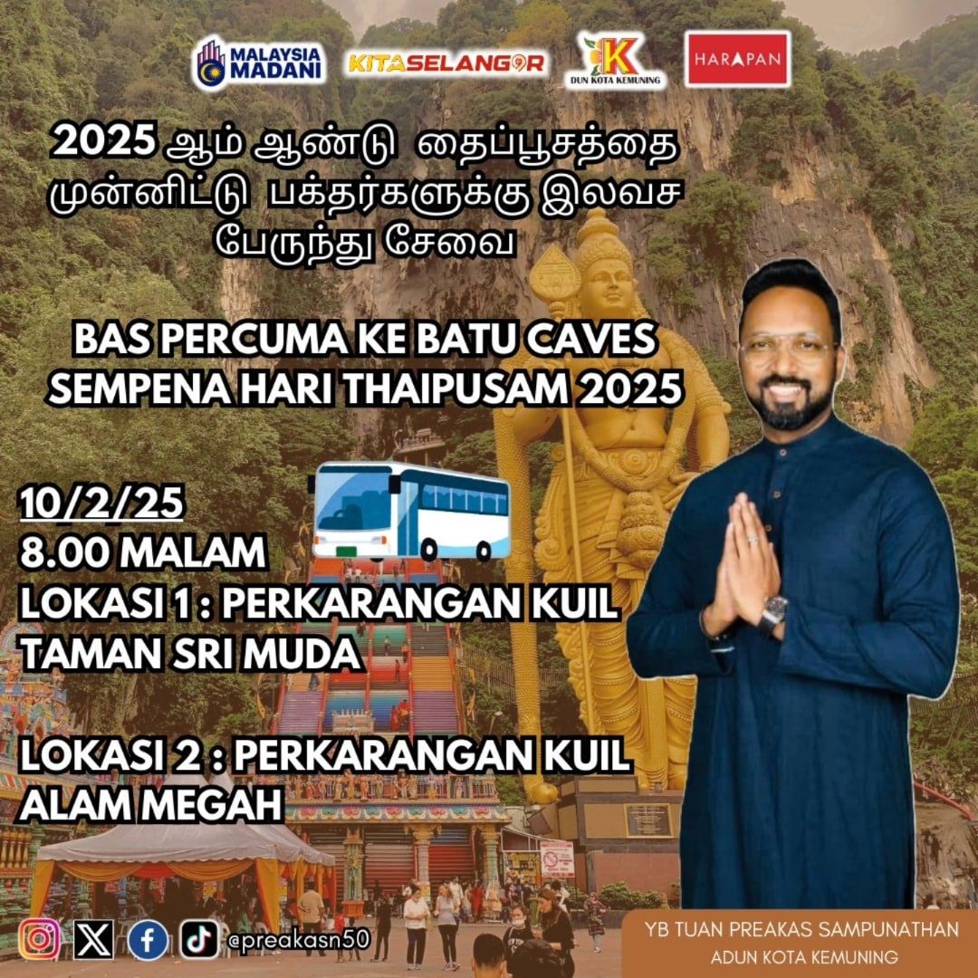 தைப்பூசத்தை முன்னிட்டு பக்தர்களுக்கு இலவச பேருந்து சேவை