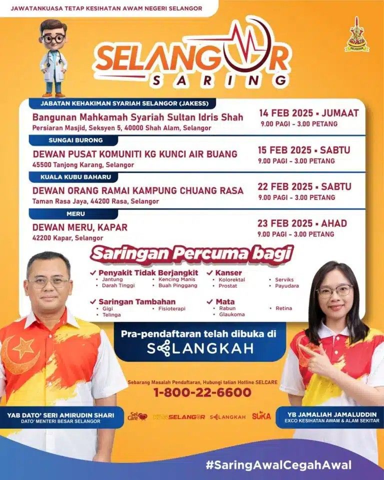 இவ்வாரம் இரு இடங்களில் இலவச மருத்துவப் பரிசோதனை