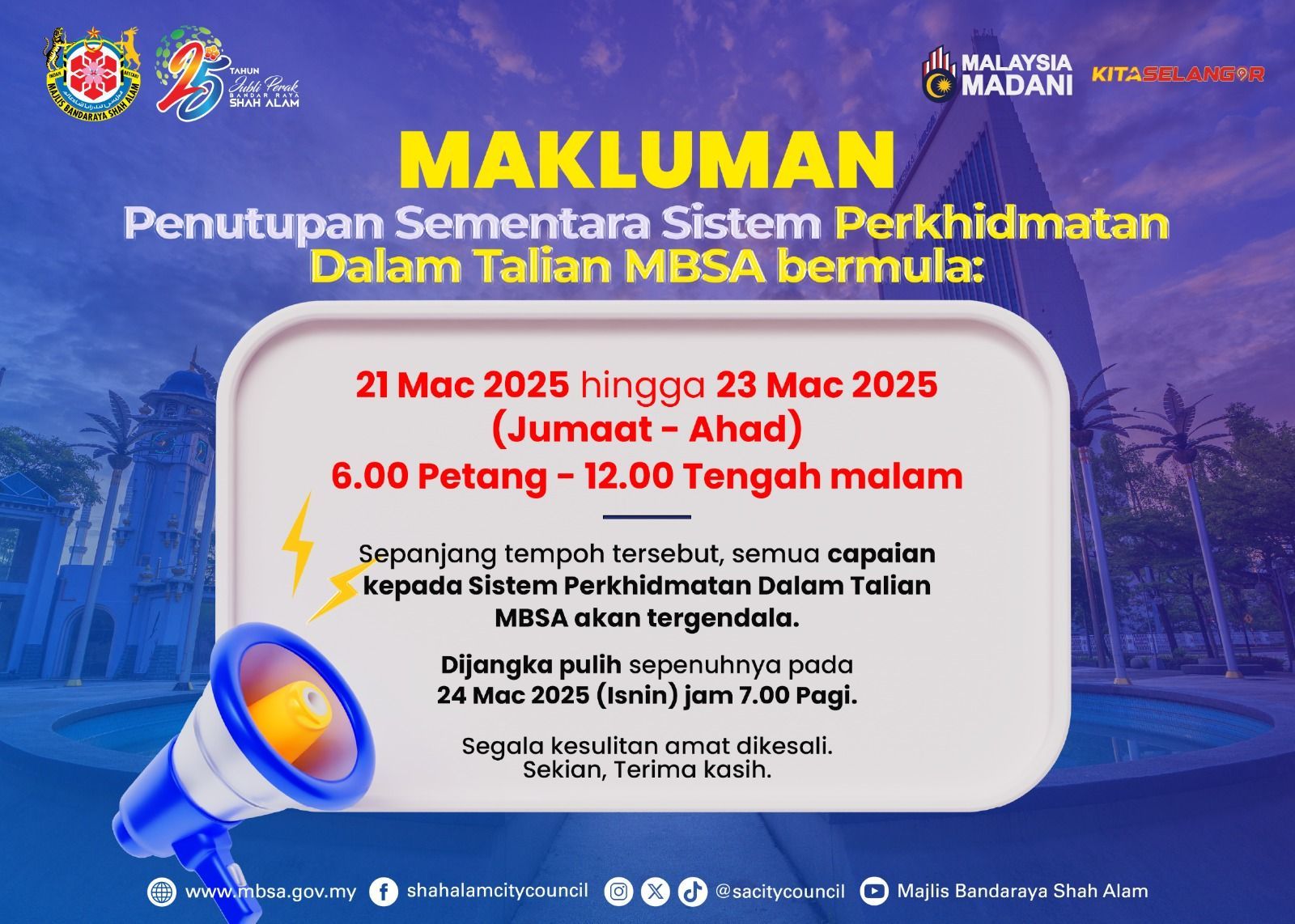 莎阿南市厅线上服务 即起至23日晚间暂停服务