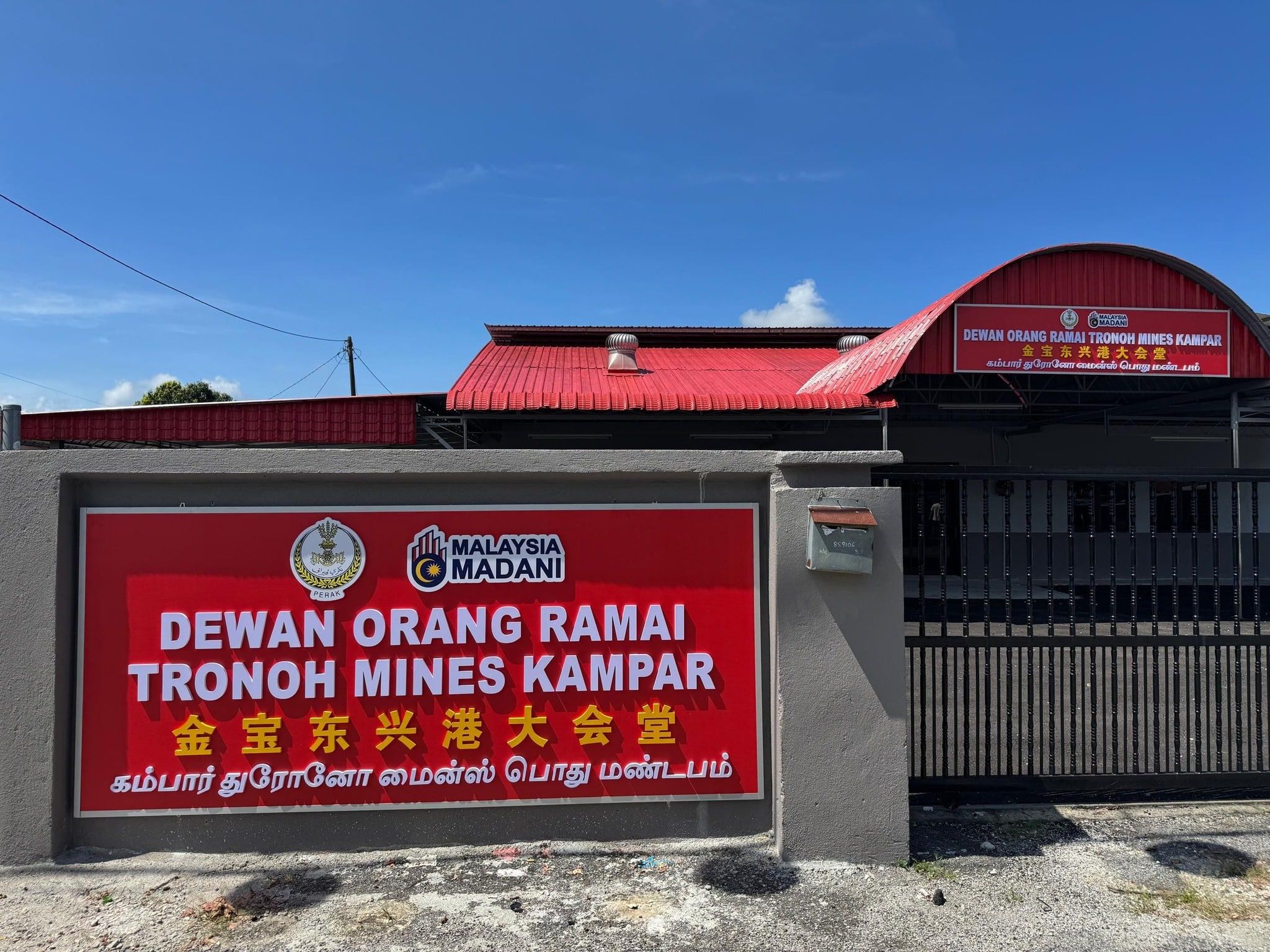 首个3D三语招牌启用  东兴港大会堂多元文化共融