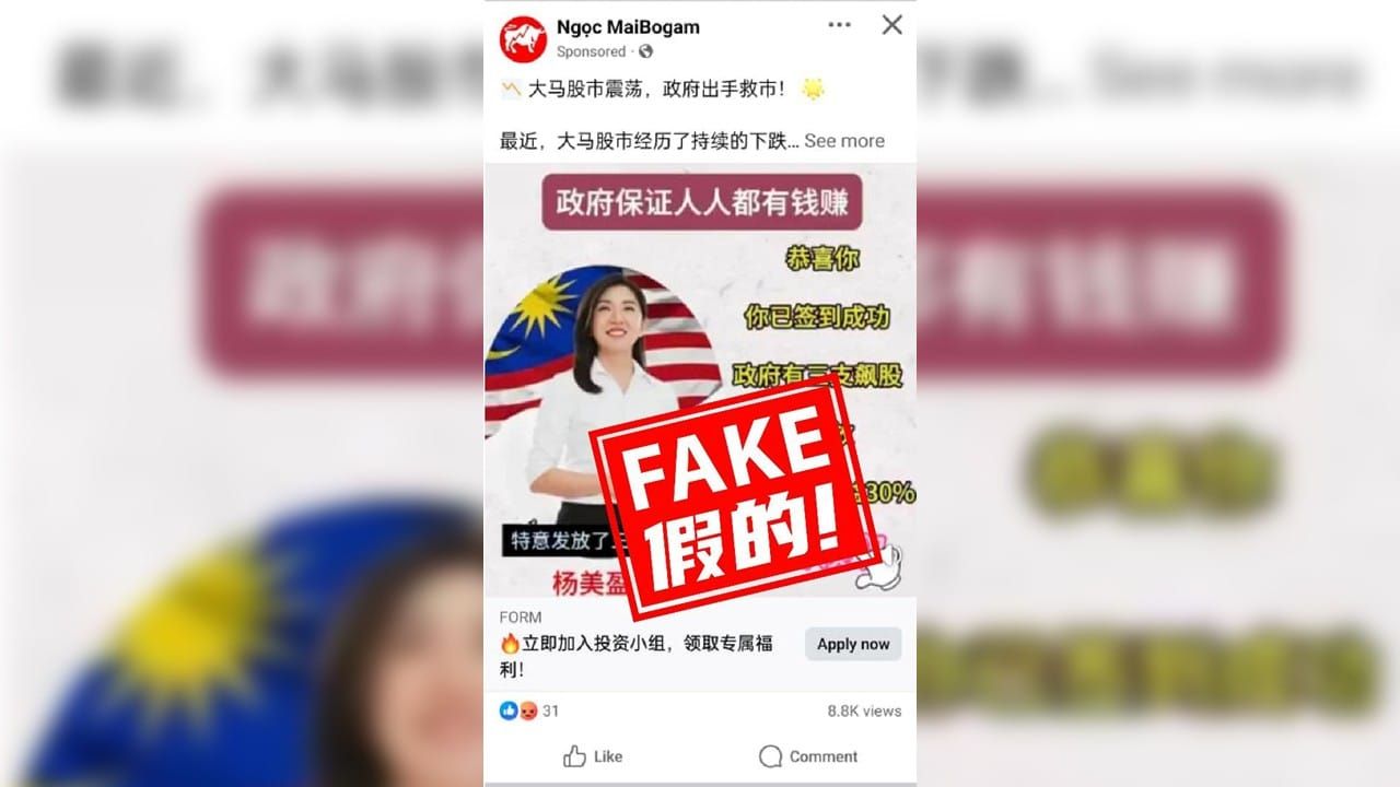 遭假投资广告冒用肖像  杨美盈：假的，勿上当！