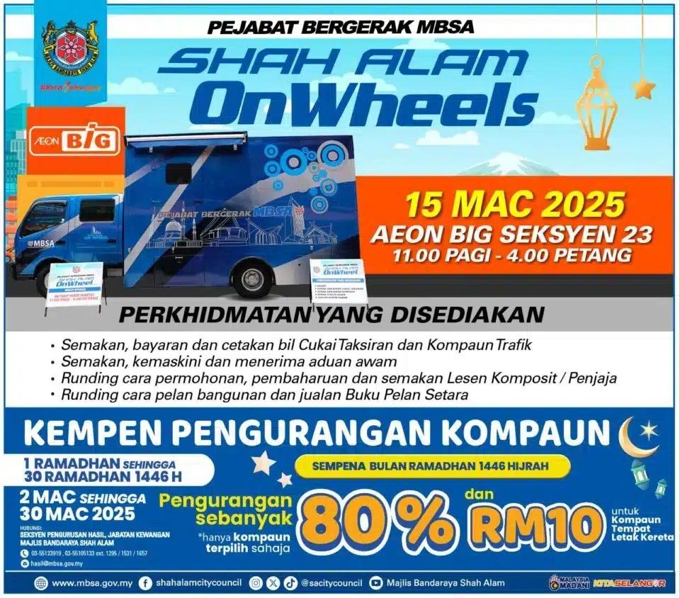 莎阿南市厅流动柜台 明日到23区大永旺