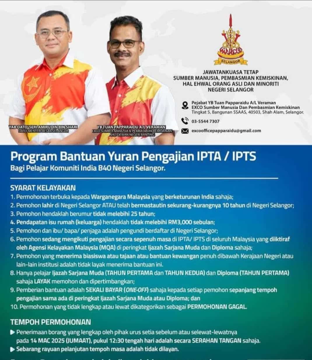 சிலாங்கூர் அரசின் இந்திய மாணவர் உயர்கல்வி நிதியுதவி - விண்ணப்பிப்பதற்கு மார்ச் 14 இறுதி நாள்